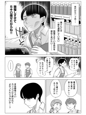 【伊達ろく】 万引き人妻キープ店長_manbiki_095