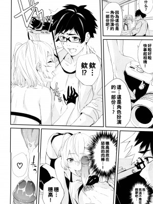 [ひらやん] コスプレイヤーのあのコ[無修正]_008