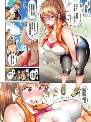 [もじゃりん] にゃんにゃんシちゃうゾ!+メロンブックス限定リーフレット  [中国翻訳] [無修正]_00000008