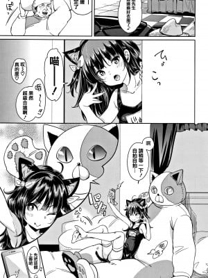 [もじゃりん] にゃんにゃんシちゃうゾ!+メロンブックス限定リーフレット  [中国翻訳] [無修正]_00000033