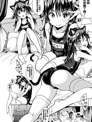 [もじゃりん] にゃんにゃんシちゃうゾ!+メロンブックス限定リーフレット  [中国翻訳] [無修正]_00000034
