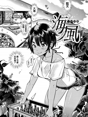 [もじゃりん] にゃんにゃんシちゃうゾ!+メロンブックス限定リーフレット  [中国翻訳] [無修正]_00000065