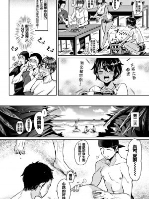 [もじゃりん] にゃんにゃんシちゃうゾ!+メロンブックス限定リーフレット  [中国翻訳] [無修正]_00000066