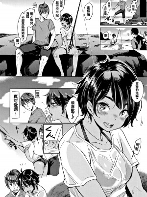 [もじゃりん] にゃんにゃんシちゃうゾ!+メロンブックス限定リーフレット  [中国翻訳] [無修正]_00000070