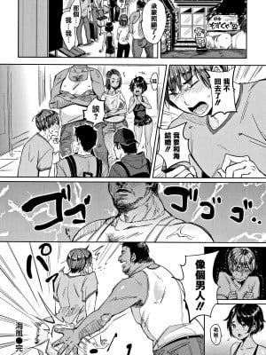 [もじゃりん] にゃんにゃんシちゃうゾ!+メロンブックス限定リーフレット  [中国翻訳] [無修正]_00000082