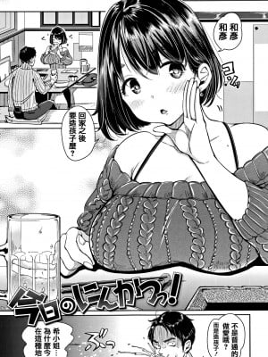 [もじゃりん] にゃんにゃんシちゃうゾ!+メロンブックス限定リーフレット  [中国翻訳] [無修正]_00000101