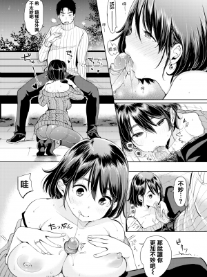 [もじゃりん] にゃんにゃんシちゃうゾ!+メロンブックス限定リーフレット  [中国翻訳] [無修正]_00000104