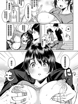 [もじゃりん] にゃんにゃんシちゃうゾ!+メロンブックス限定リーフレット  [中国翻訳] [無修正]_00000121