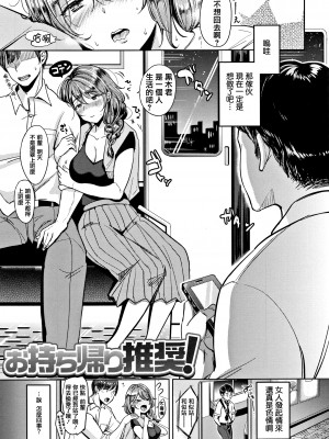 [もじゃりん] にゃんにゃんシちゃうゾ!+メロンブックス限定リーフレット  [中国翻訳] [無修正]_00000135