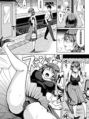 [もじゃりん] にゃんにゃんシちゃうゾ!+メロンブックス限定リーフレット  [中国翻訳] [無修正]_00000136