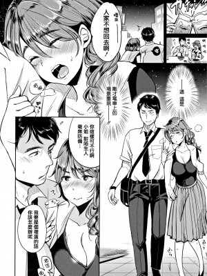 [もじゃりん] にゃんにゃんシちゃうゾ!+メロンブックス限定リーフレット  [中国翻訳] [無修正]_00000138