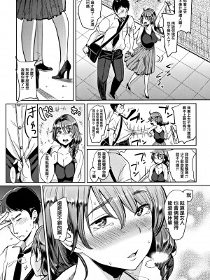 [もじゃりん] にゃんにゃんシちゃうゾ!+メロンブックス限定リーフレット  [中国翻訳] [無修正]_00000139