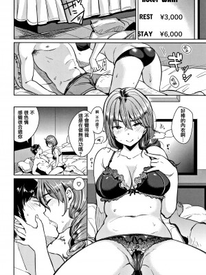 [もじゃりん] にゃんにゃんシちゃうゾ!+メロンブックス限定リーフレット  [中国翻訳] [無修正]_00000140