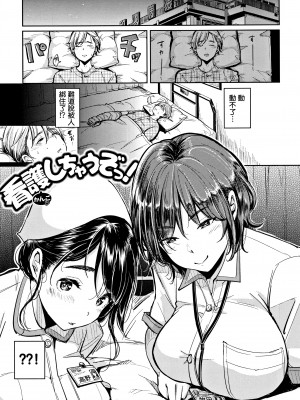 [もじゃりん] にゃんにゃんシちゃうゾ!+メロンブックス限定リーフレット  [中国翻訳] [無修正]_00000151