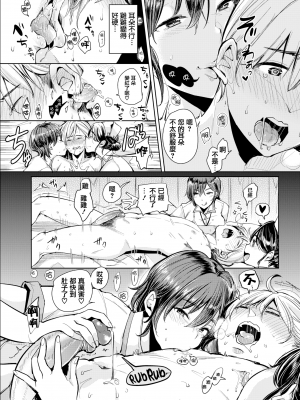 [もじゃりん] にゃんにゃんシちゃうゾ!+メロンブックス限定リーフレット  [中国翻訳] [無修正]_00000155