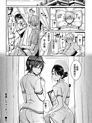 [もじゃりん] にゃんにゃんシちゃうゾ!+メロンブックス限定リーフレット  [中国翻訳] [無修正]_00000166