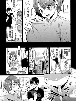 [もじゃりん] にゃんにゃんシちゃうゾ!+メロンブックス限定リーフレット  [中国翻訳] [無修正]_00000169