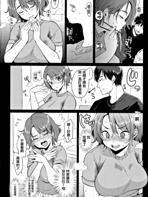 [もじゃりん] にゃんにゃんシちゃうゾ!+メロンブックス限定リーフレット  [中国翻訳] [無修正]_00000170