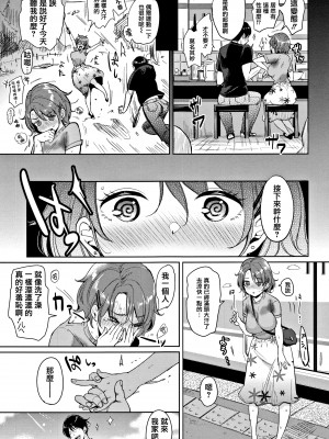[もじゃりん] にゃんにゃんシちゃうゾ!+メロンブックス限定リーフレット  [中国翻訳] [無修正]_00000171