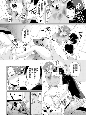 [もじゃりん] にゃんにゃんシちゃうゾ!+メロンブックス限定リーフレット  [中国翻訳] [無修正]_00000174