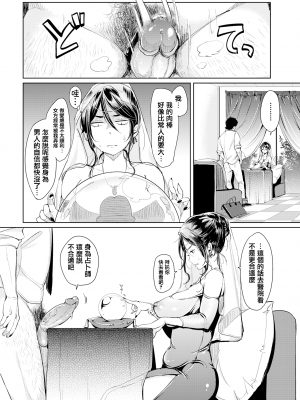 [もじゃりん] にゃんにゃんシちゃうゾ!+メロンブックス限定リーフレット  [中国翻訳] [無修正]_00000184
