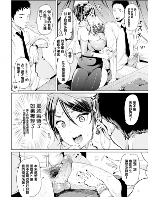 [もじゃりん] にゃんにゃんシちゃうゾ!+メロンブックス限定リーフレット  [中国翻訳] [無修正]_00000186