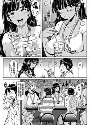 [もじゃりん] にゃんにゃんシちゃうゾ!+メロンブックス限定リーフレット  [中国翻訳] [無修正]_00000199