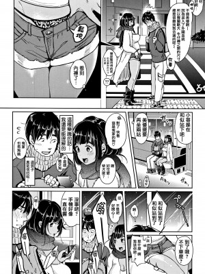 [もじゃりん] にゃんにゃんシちゃうゾ!+メロンブックス限定リーフレット  [中国翻訳] [無修正]_00000202