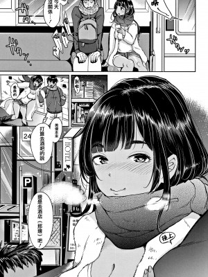 [もじゃりん] にゃんにゃんシちゃうゾ!+メロンブックス限定リーフレット  [中国翻訳] [無修正]_00000203
