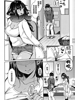[もじゃりん] にゃんにゃんシちゃうゾ!+メロンブックス限定リーフレット  [中国翻訳] [無修正]_00000204