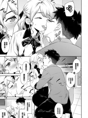 [Soramame-san] 箱入りお嬢様の初体験 (COMIC BAVEL 2023年6月号) [中国翻訳] [無修正] [DL版]_03