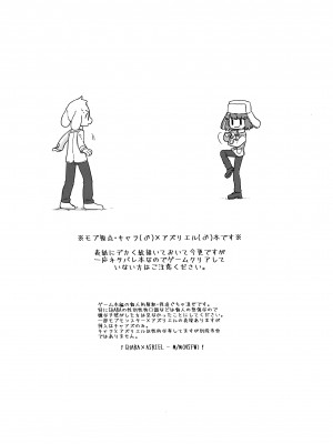 [新桥月白日语社] (UNLIMITED EX 3) [PORYGON137 (左ポリ5ン)] モフり日和 (Undertale)_chin2.jp 0002