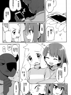 [新桥月白日语社] (UNLIMITED EX 3) [PORYGON137 (左ポリ5ン)] モフり日和 (Undertale)_chin2.jp 0006