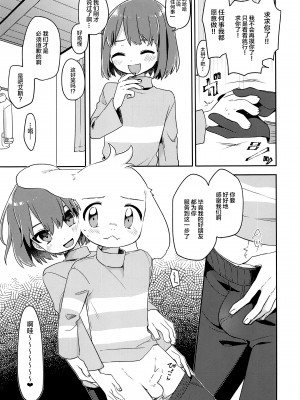 [新桥月白日语社] (UNLIMITED EX 3) [PORYGON137 (左ポリ5ン)] モフり日和 (Undertale)_chin2.jp 0010