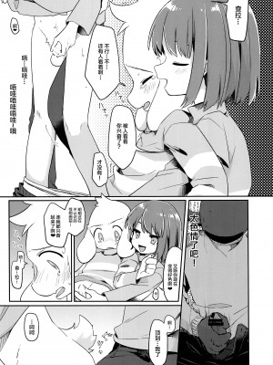 [新桥月白日语社] (UNLIMITED EX 3) [PORYGON137 (左ポリ5ン)] モフり日和 (Undertale)_chin2.jp 0012