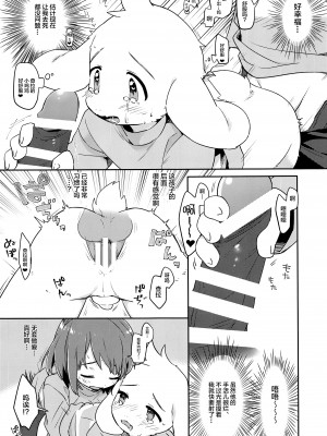 [新桥月白日语社] (UNLIMITED EX 3) [PORYGON137 (左ポリ5ン)] モフり日和 (Undertale)_chin2.jp 0016