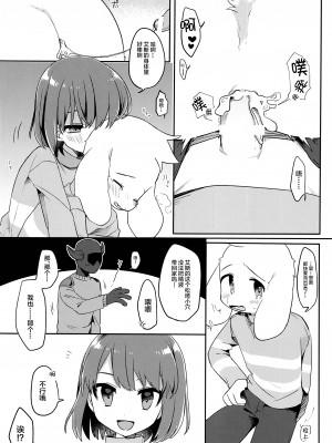 [新桥月白日语社] (UNLIMITED EX 3) [PORYGON137 (左ポリ5ン)] モフり日和 (Undertale)_chin2.jp 0019