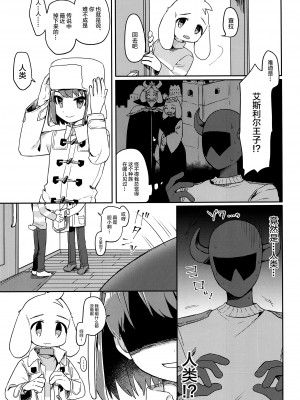[新桥月白日语社] (UNLIMITED EX 3) [PORYGON137 (左ポリ5ン)] モフり日和 (Undertale)_chin2.jp 0022