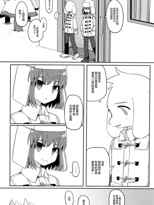 [新桥月白日语社] (UNLIMITED EX 3) [PORYGON137 (左ポリ5ン)] モフり日和 (Undertale)_chin2.jp 0023