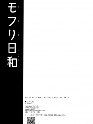 [新桥月白日语社] (UNLIMITED EX 3) [PORYGON137 (左ポリ5ン)] モフり日和 (Undertale)_chin2.jp 0025