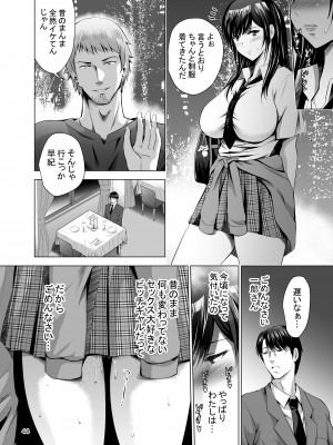 [スタジオBIG-X (ありのひろし)] 元ギャル若妻がヤリコンに参加した件 [DL版]_044