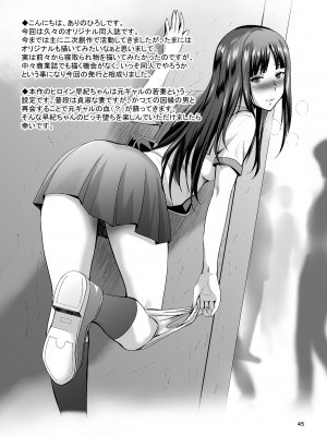 [スタジオBIG-X (ありのひろし)] 元ギャル若妻がヤリコンに参加した件 [DL版]_045