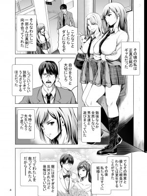 [スタジオBIG-X (ありのひろし)] 元ギャル若妻がヤリコンに参加した件 [DL版]_004
