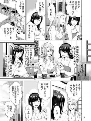 [スタジオBIG-X (ありのひろし)] 元ギャル若妻がヤリコンに参加した件 [DL版]_007