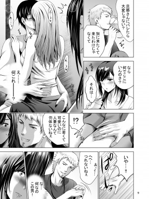 [スタジオBIG-X (ありのひろし)] 元ギャル若妻がヤリコンに参加した件 [DL版]_009