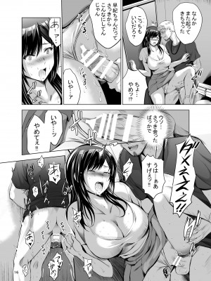 [スタジオBIG-X (ありのひろし)] 元ギャル若妻がヤリコンに参加した件 [DL版]_016
