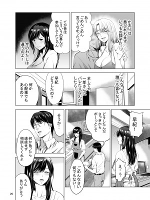[スタジオBIG-X (ありのひろし)] 元ギャル若妻がヤリコンに参加した件 [DL版]_020