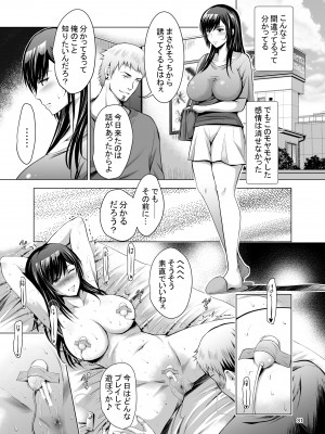 [スタジオBIG-X (ありのひろし)] 元ギャル若妻がヤリコンに参加した件 [DL版]_031