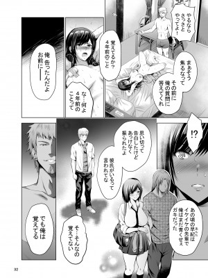 [スタジオBIG-X (ありのひろし)] 元ギャル若妻がヤリコンに参加した件 [DL版]_032
