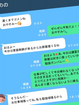 [きゃろっと] 彼女に内緒で室内カメラを仕掛けてみたら…_NT131